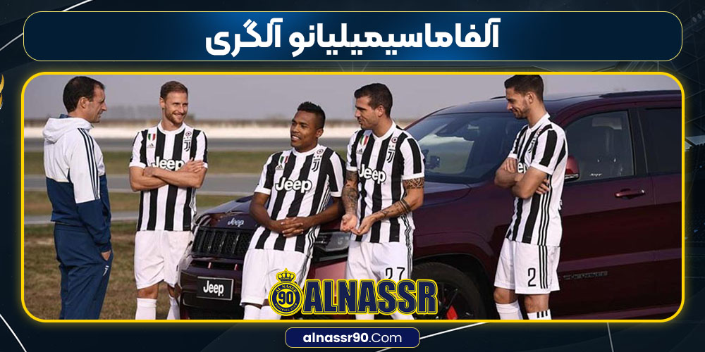 آلفاماسیمیلیانو آلگری