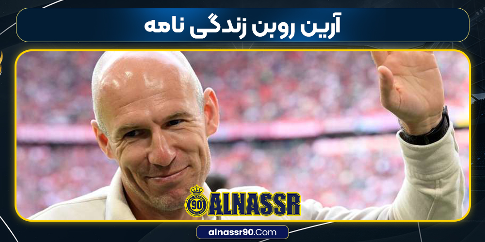 آرین روبن زندگی نامه