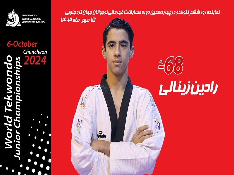 عکس های رادین زینالی
