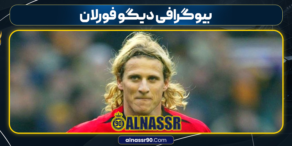بیوگرافی دیگو فورلان