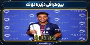 بیوگرافی دزیره دوئه