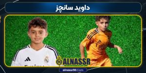 دیوید سانچز