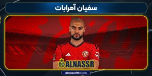 سفیان آمرابات