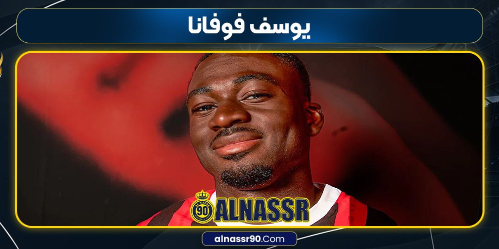 فوفانو