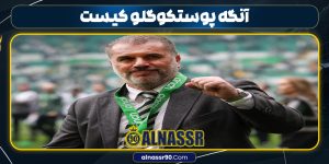 آنگه پوستکوگلو کیست