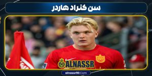 سن کنراد هاردر