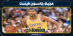 مجیک جانسون کیست