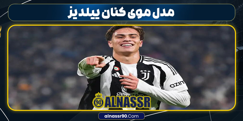 مدل موی کنان ییلدیز