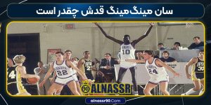 مینگ‌مینگ قدش چقدر است