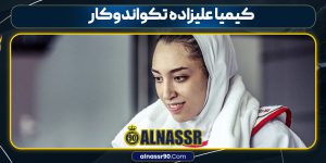 کیمیا علیزاده تکواندوکار