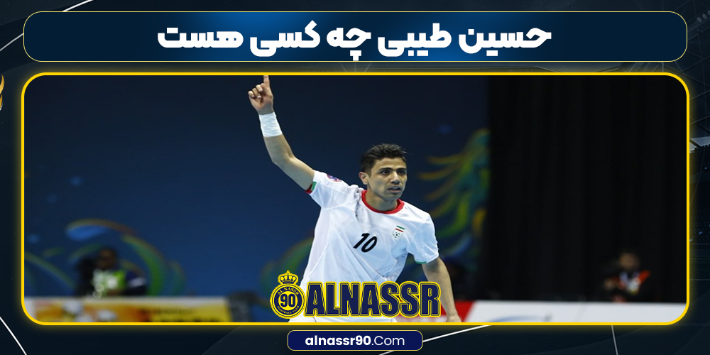 حسین طیبی چه کسی هست