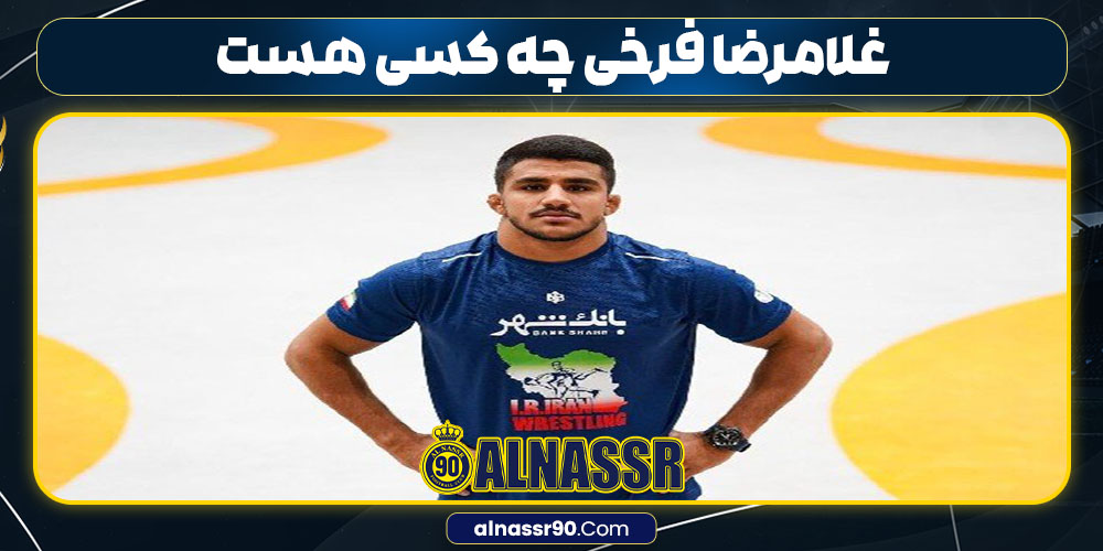 غلامرضا فرخی چه کسی هست 