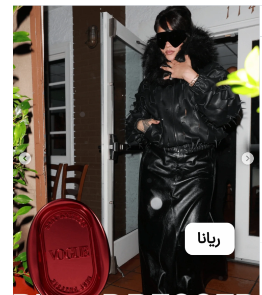  ریانا در فهرست ۵۵ ستاره خوش‌استایل ووگ