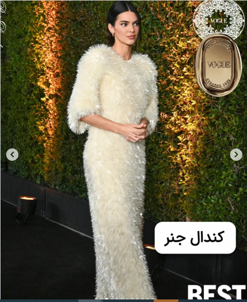  کندال جنر در لیست خوش‌استایل‌های ووگ ۲۰۲۵