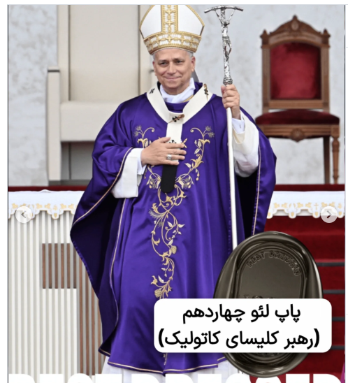  پاپ لئو در فهرست خوش‌استایل‌های ووگ